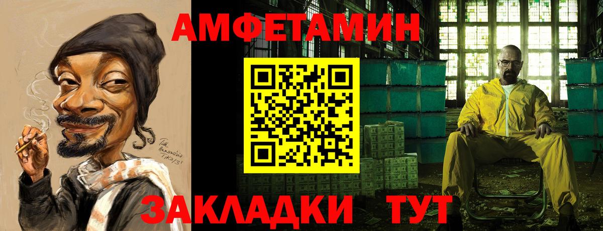 АМФ  Амфетамин  Сосновоборск  Вход с VPN  Амфетамин Розовый 