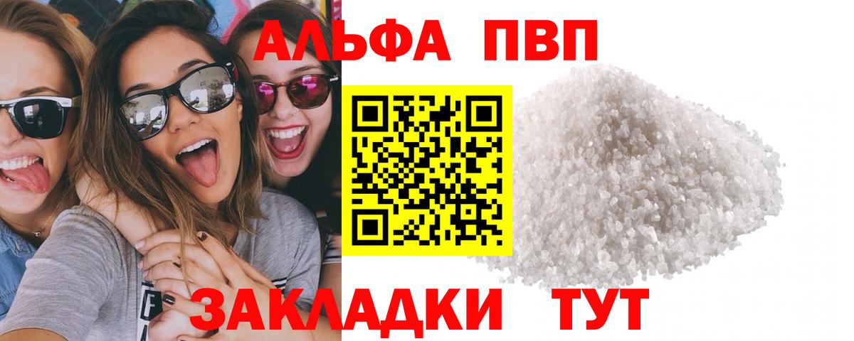 Сосновоборск  APVP VHQ  Alpha PVP крисы CK  Вход с VPN  A-PVP крисы CK 