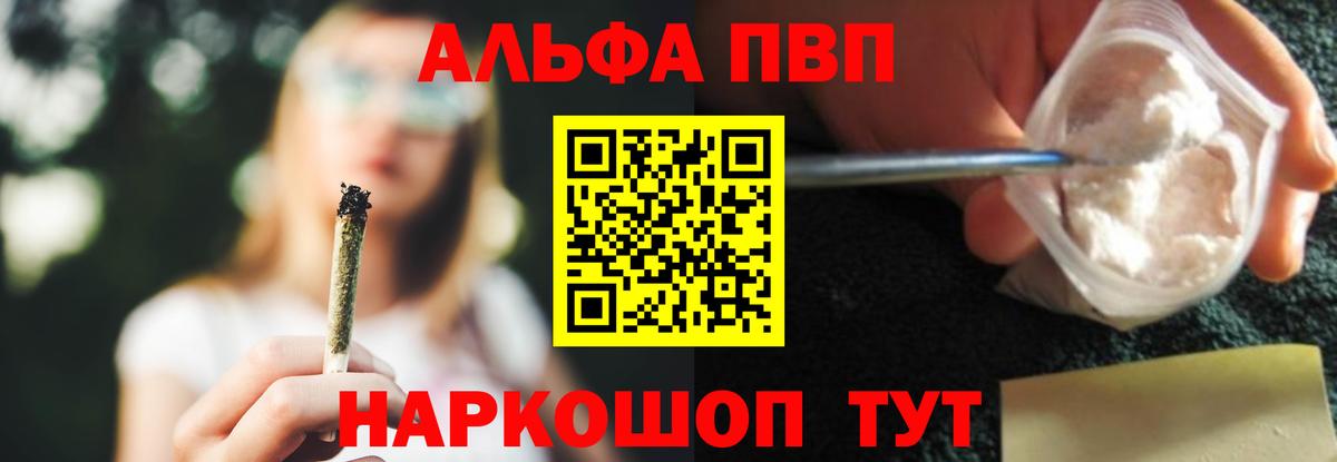 Alfa_PVP крисы CK Сосновоборск