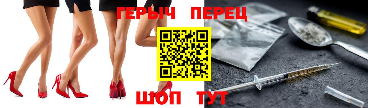 Героин VHQ Сосновоборск