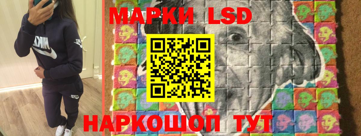 ЛСД экстази кислота  Вход с VPN  Сосновоборск 