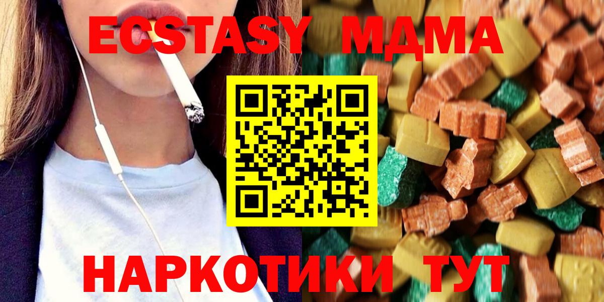 МДМА Molly Сосновоборск