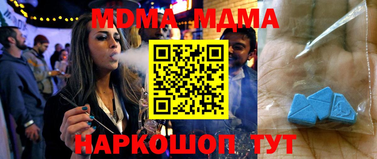 МДМА молли  Вход с VPN  Сосновоборск  МДМА  MDMA VHQ 