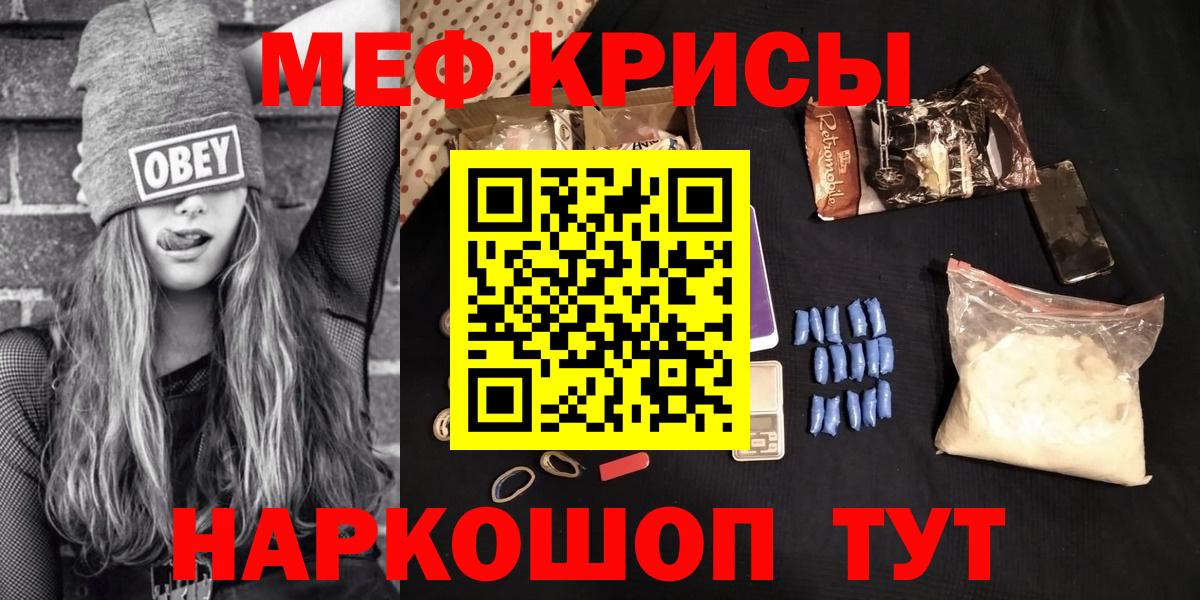 Меф мяу мяу мука Сосновоборск