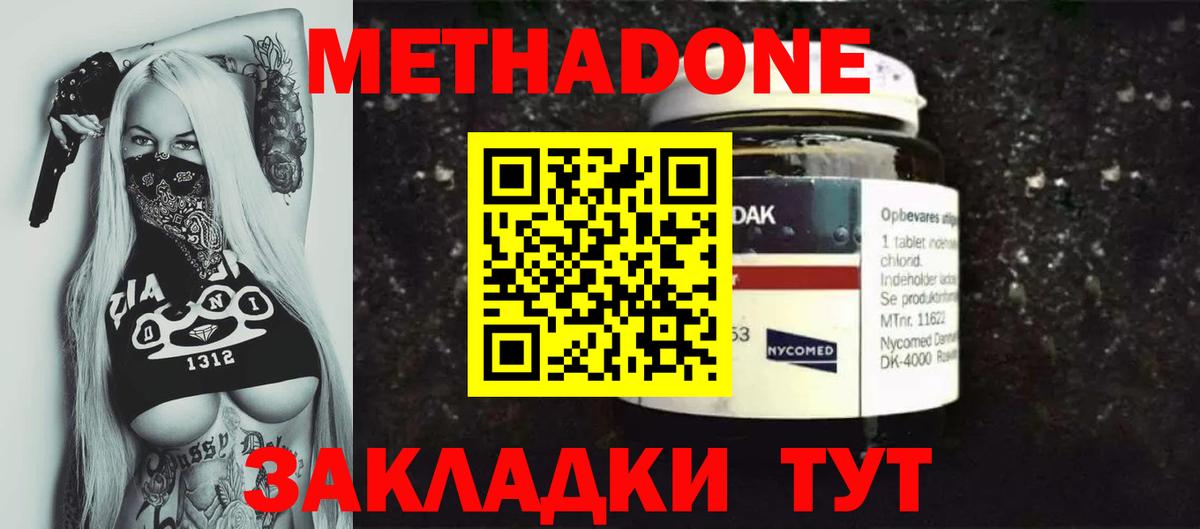 Метадон мёд  Вход с VPN  Сосновоборск 