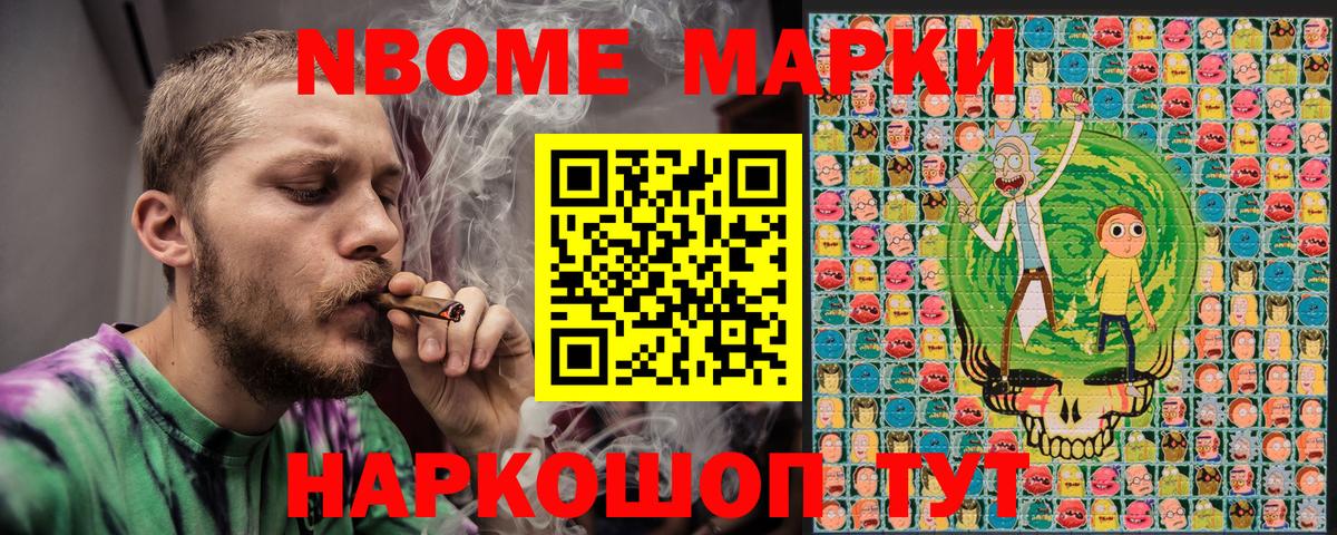 Сосновоборск  Наркотические марки 1500мкг  Вход с VPN 