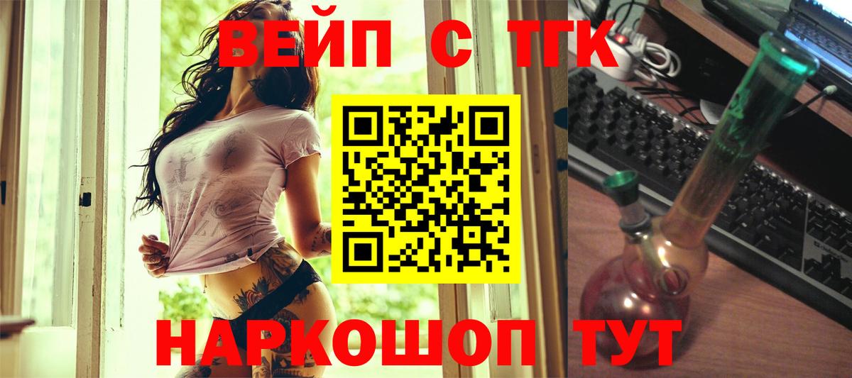 Дистиллят ТГК вейп Сосновоборск